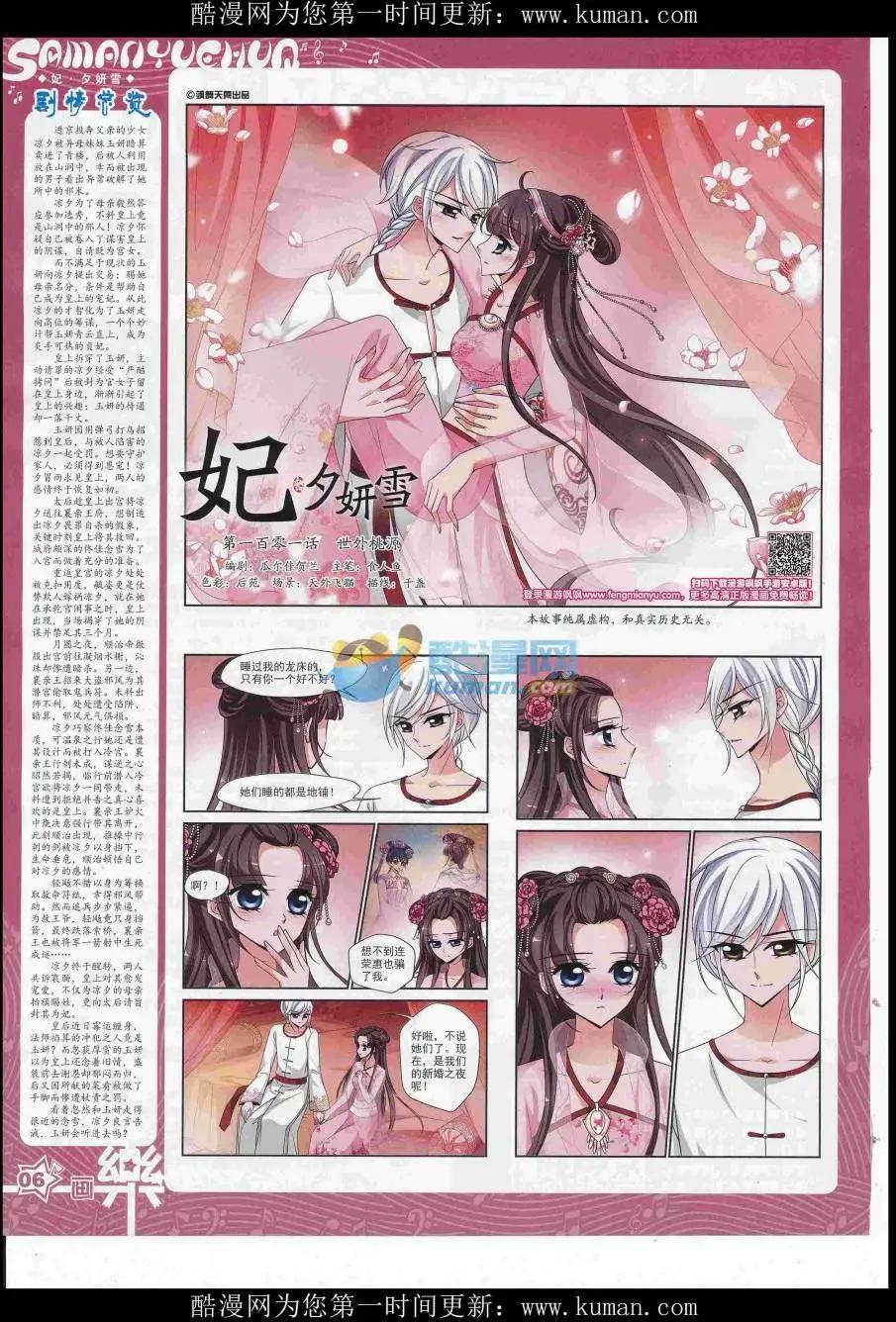 第117期(1/2)-第93话