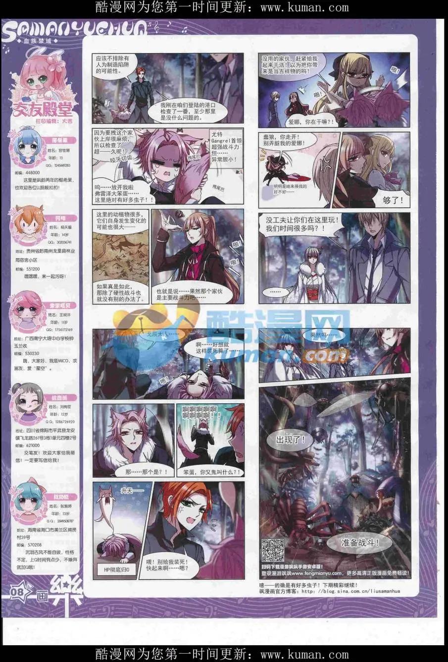 第119期(1/2)-第95话