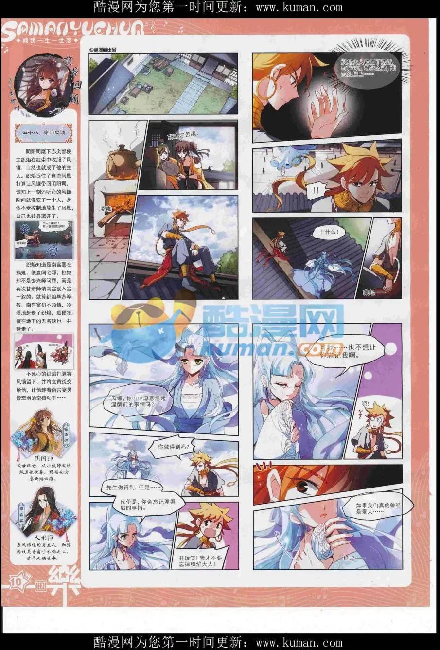 第119期(1/2)-第95话