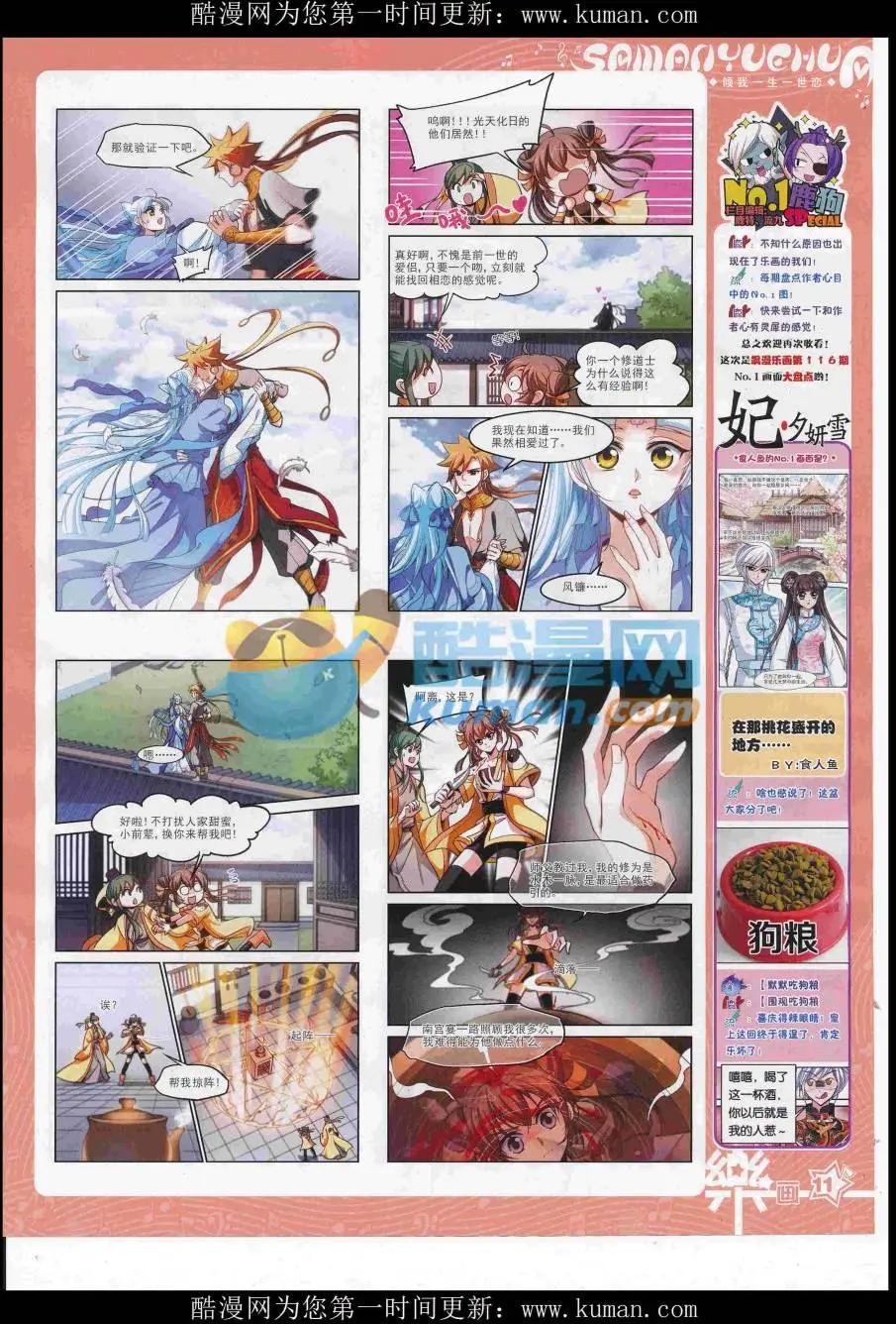 第119期(1/2)-第95话