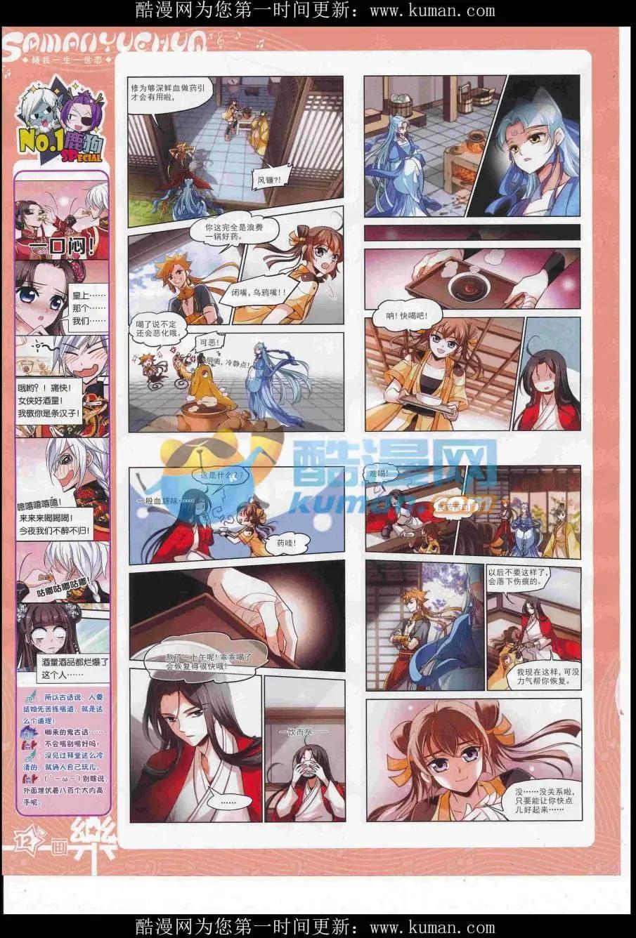 第119期(1/2)-第95话