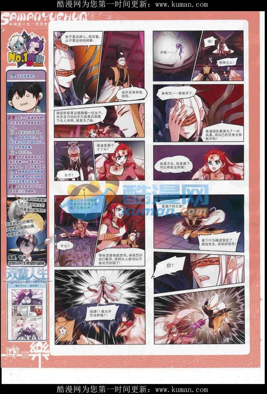 第119期(1/2)-第95话