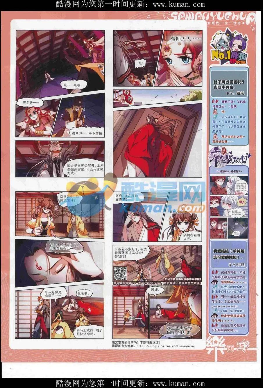 第119期(1/2)-第95话