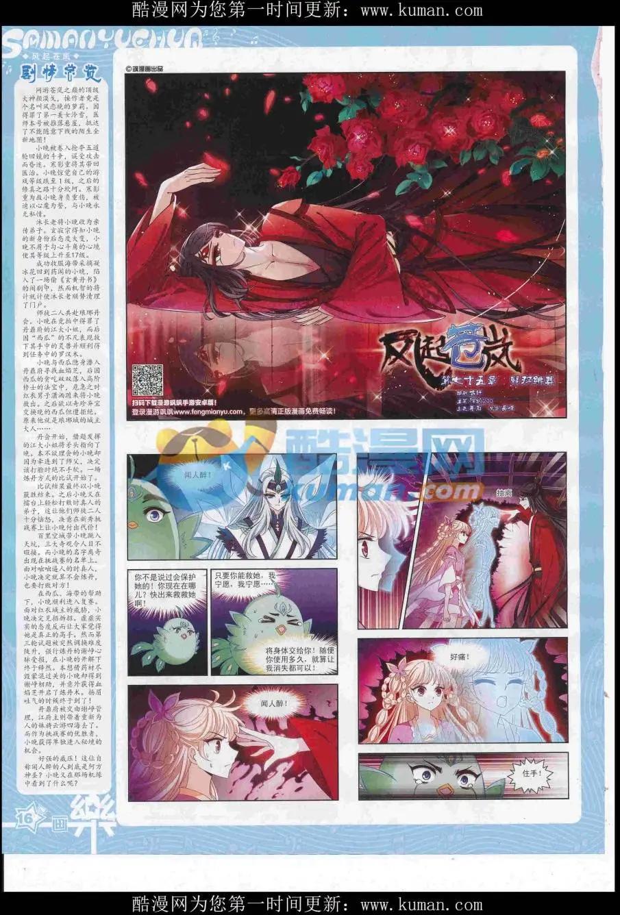 第119期(1/2)-第95话