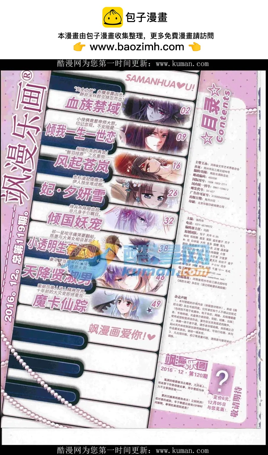 第119期(1/2)-第95话