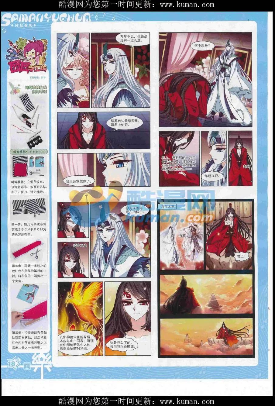 第119期(1/2)-第95话