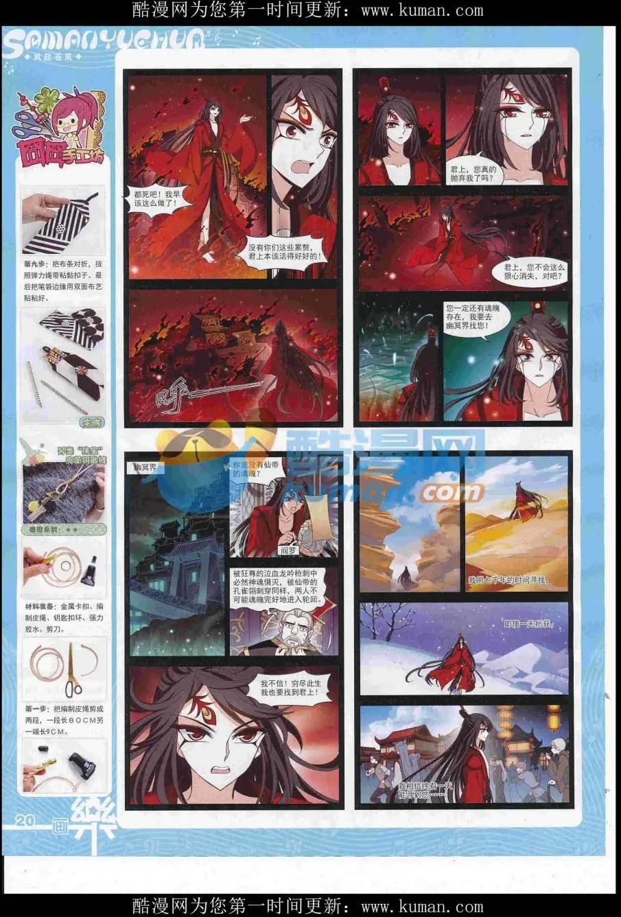 第119期(1/2)-第95话