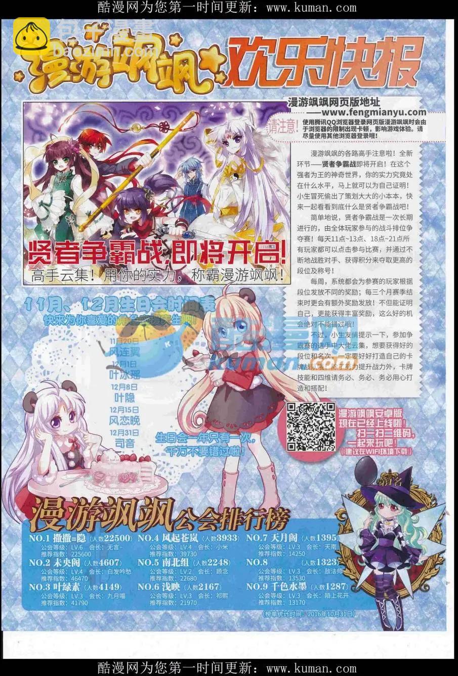 第119期(1/2)-第95话