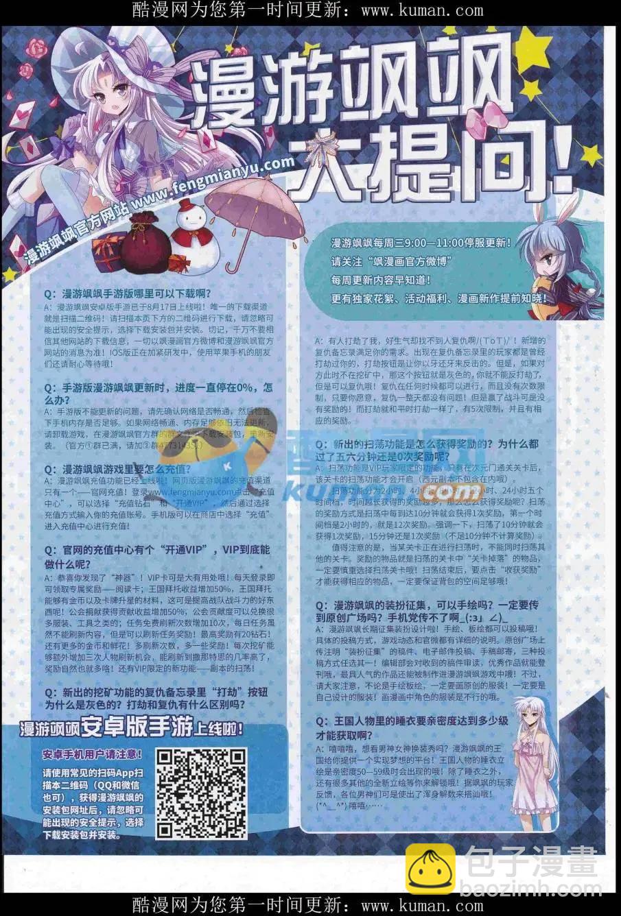 第119期(1/2)-第95话