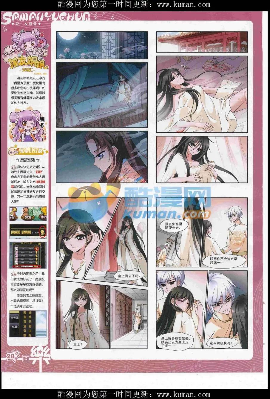 第119期(1/2)-第95话