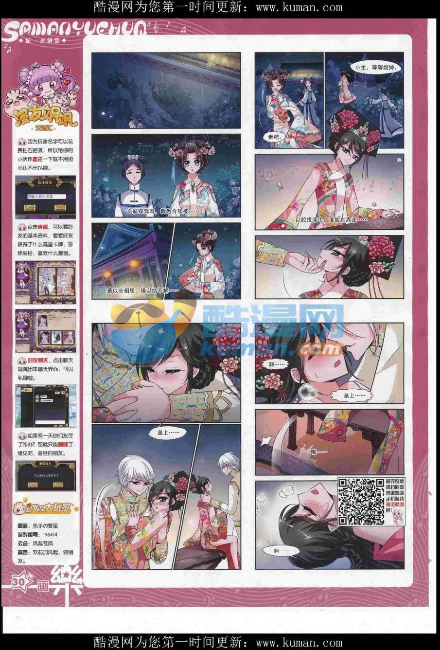 第119期(1/2)-第95话