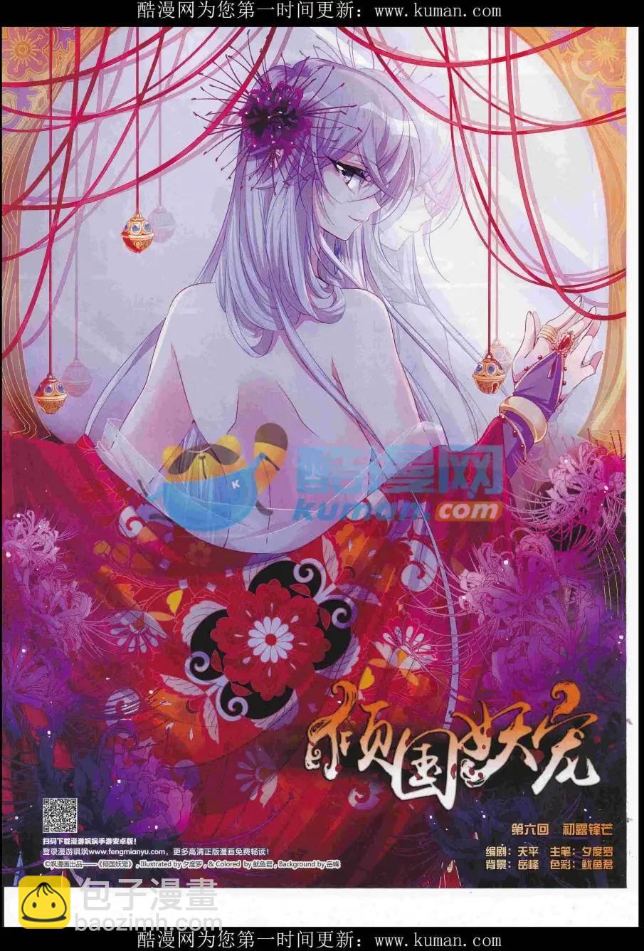 第119期(1/2)-第95话