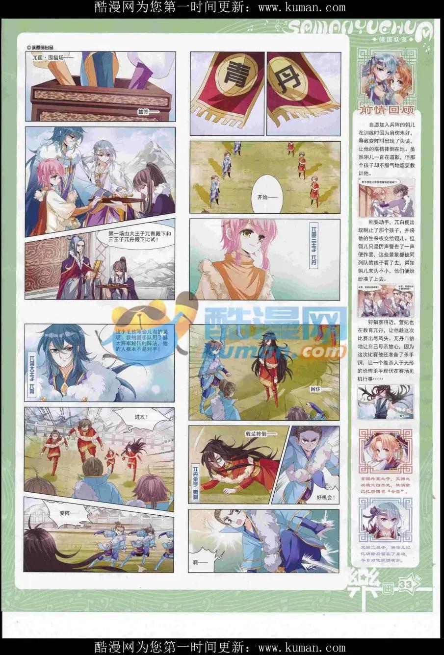 第119期(1/2)-第95话