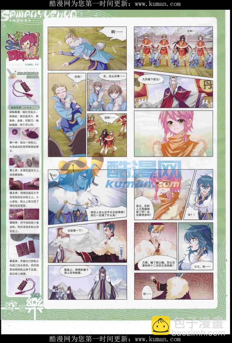 第119期(1/2)-第95话