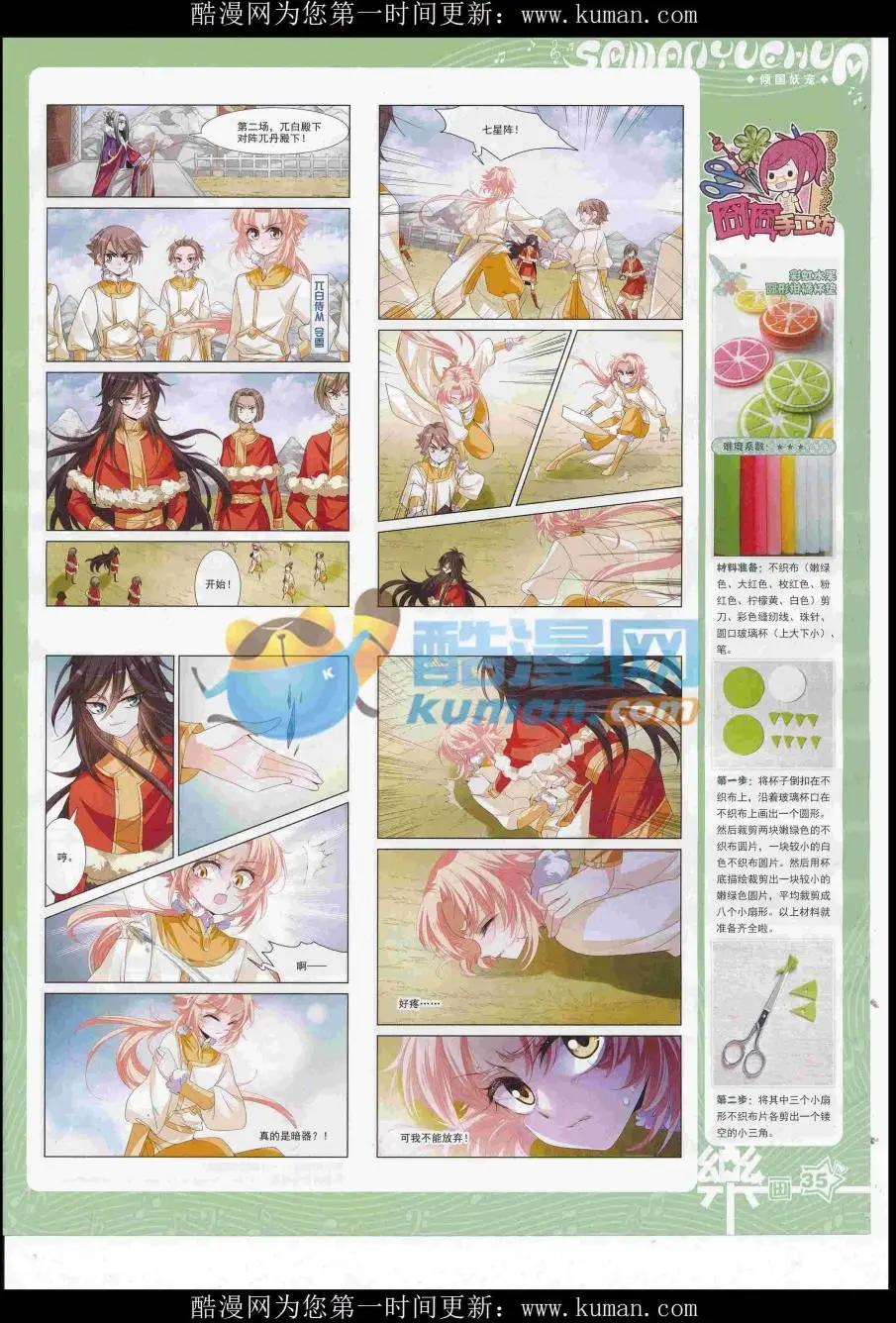 第119期(1/2)-第95话