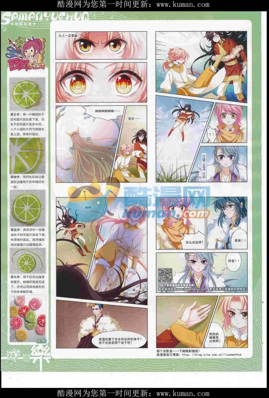 第119期(1/2)-第95话