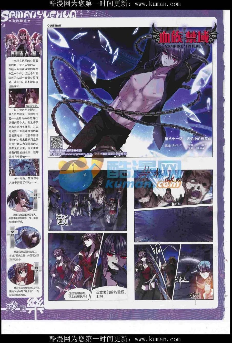 第119期(1/2)-第95话