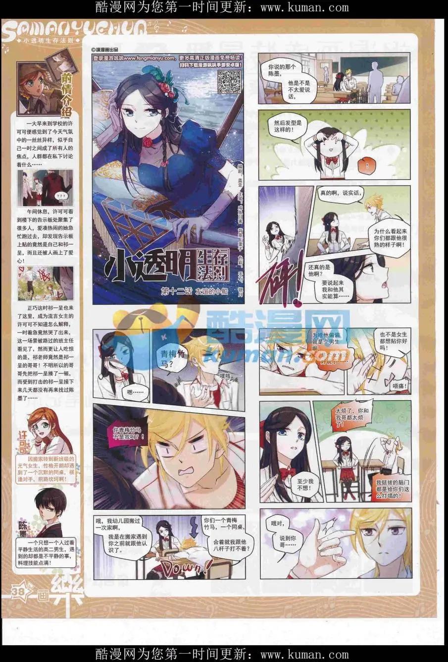 第119期(1/2)-第95话