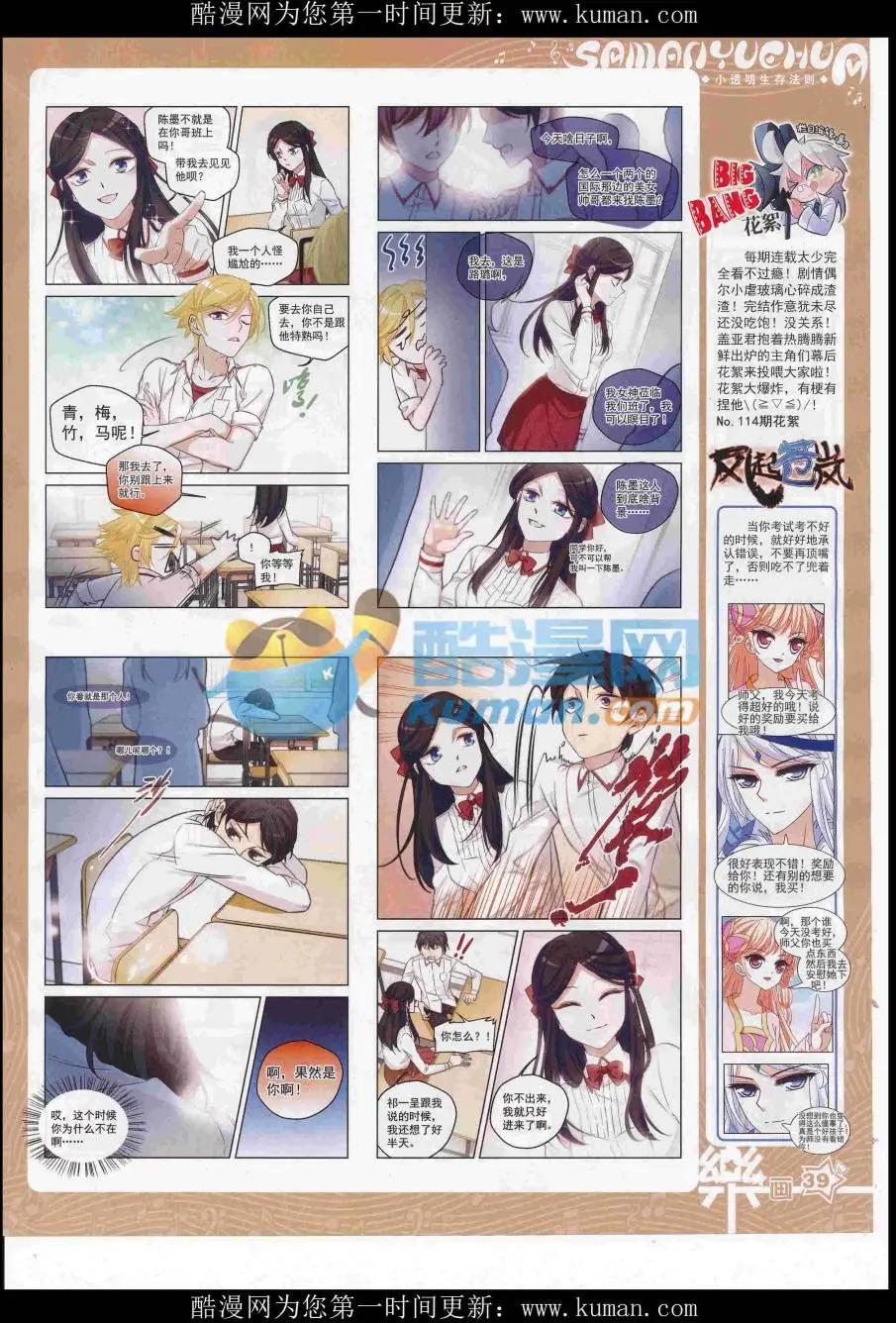 第119期(1/2)-第95话