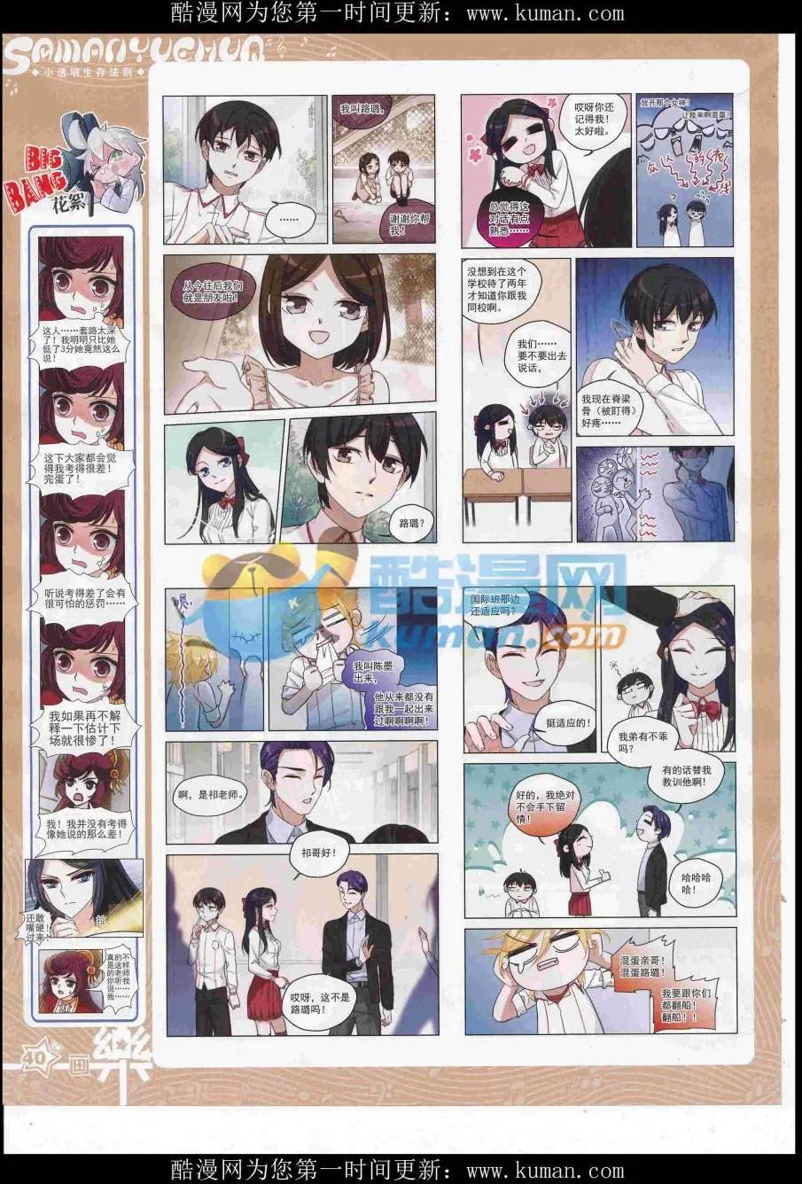 第119期(1/2)-第95话