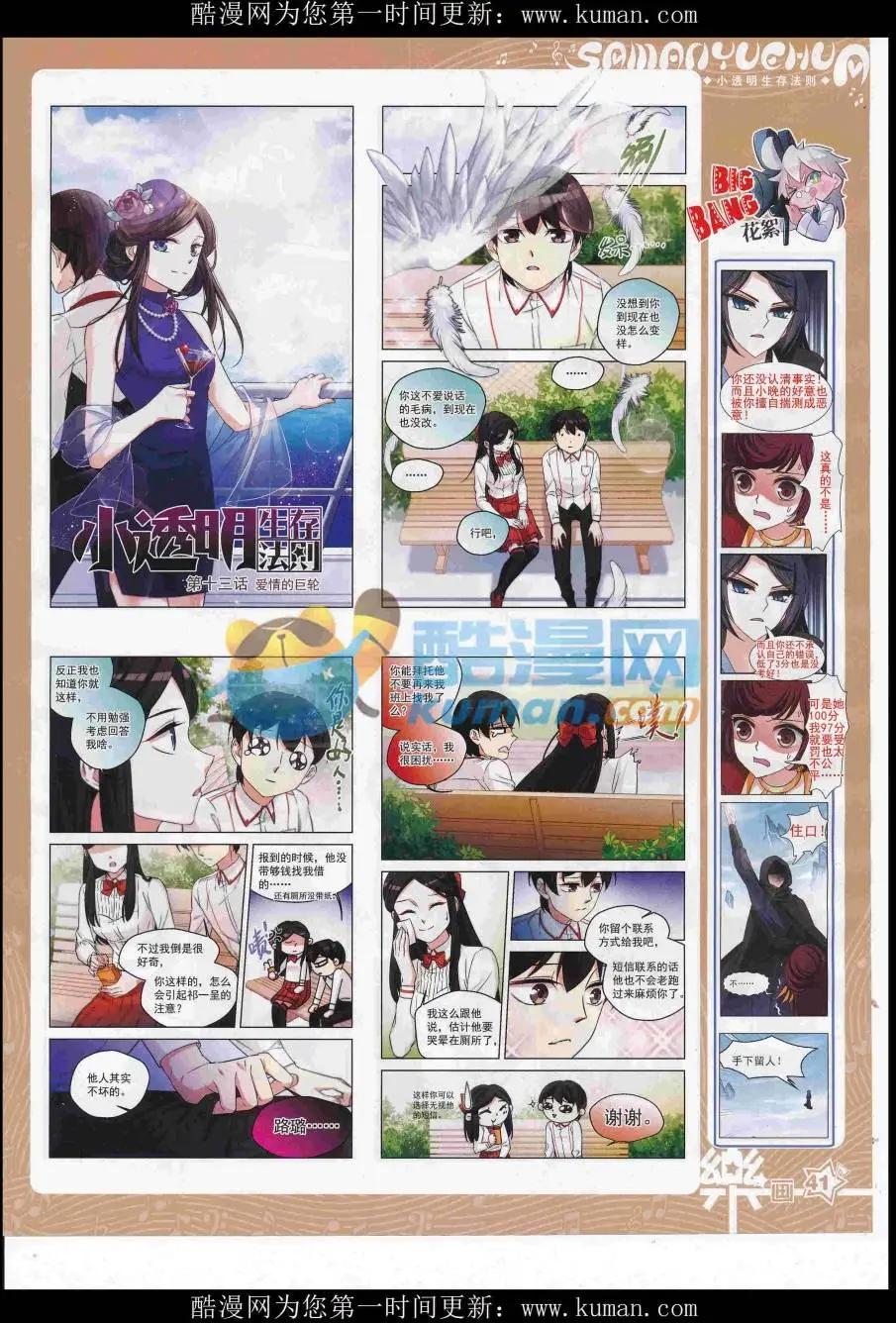 第119期(1/2)-第95话