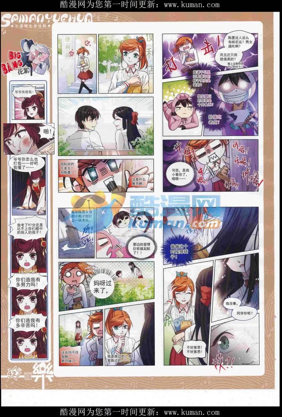 第119期(1/2)-第95话