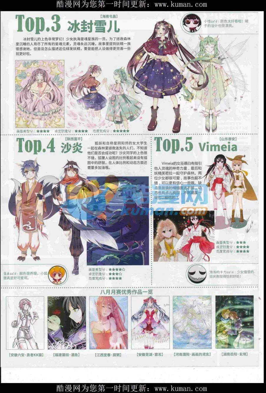 第119期(1/2)-第95话