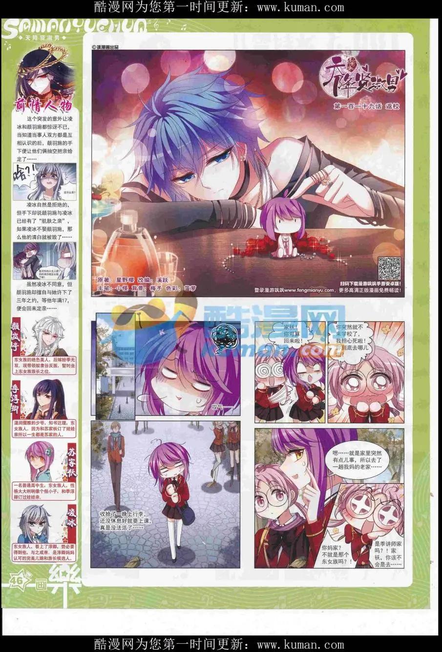 第119期(1/2)-第95话