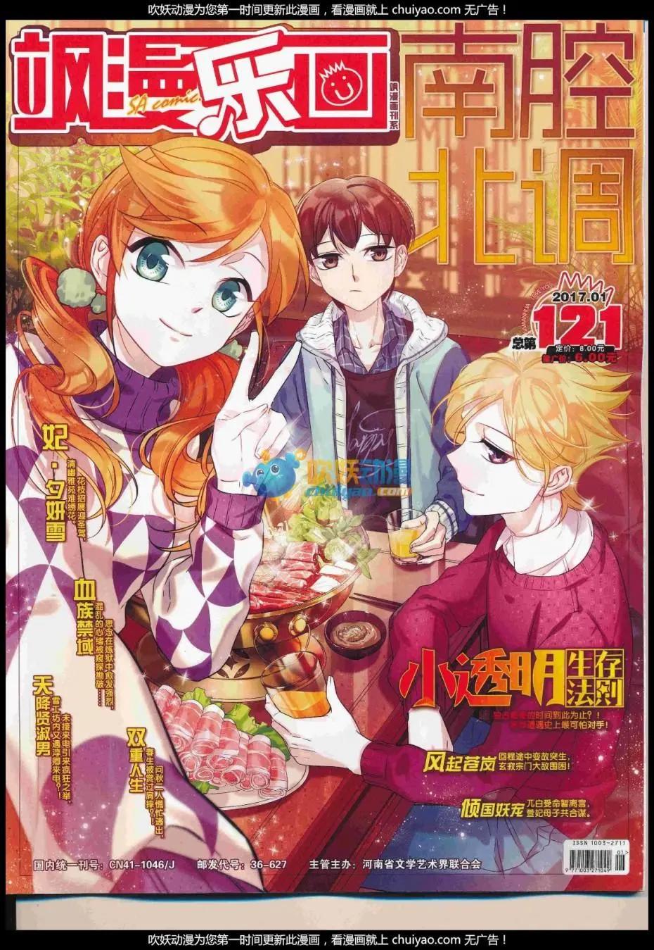 第121期(1/2)-第97话