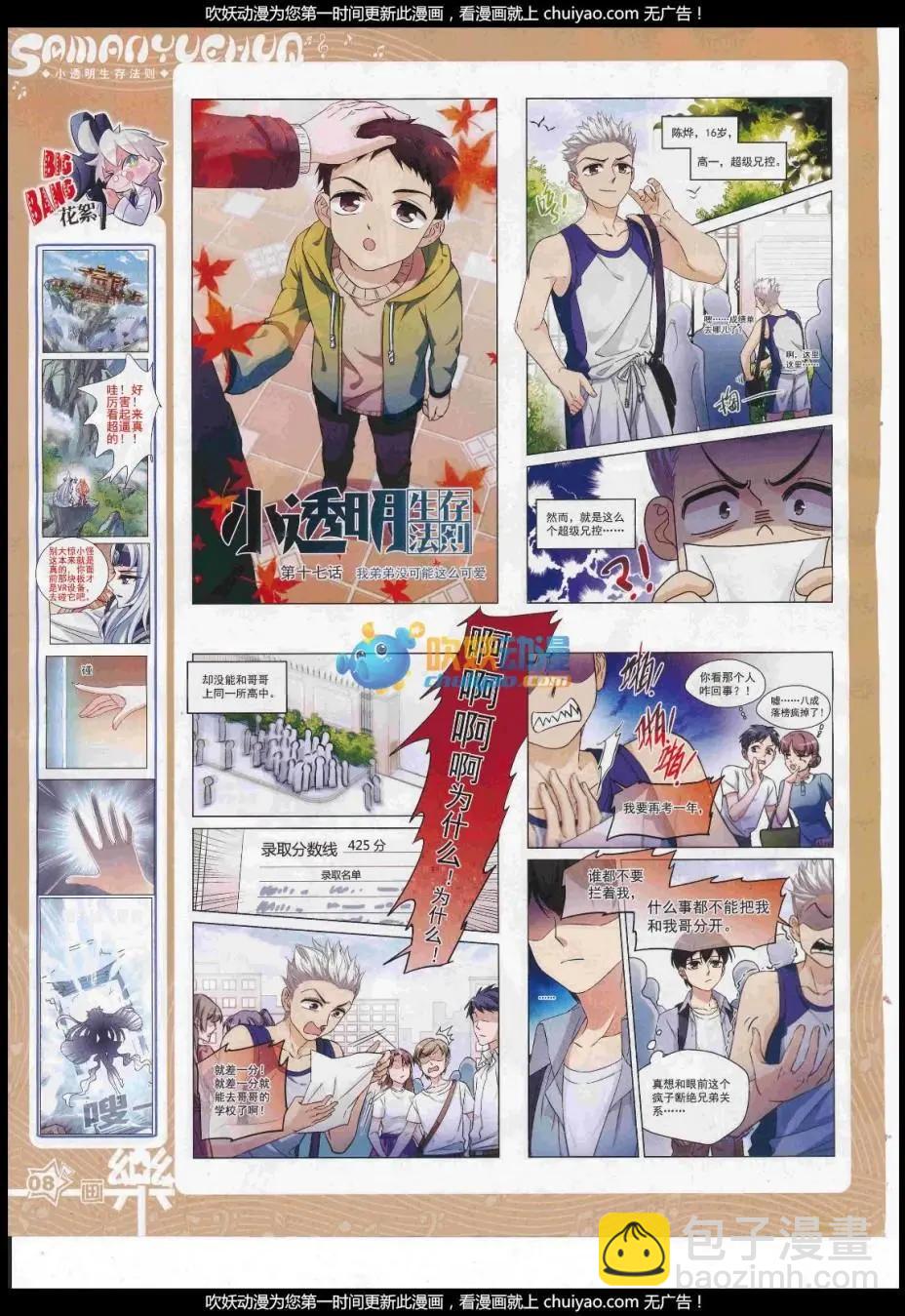 第121期(1/2)-第97话