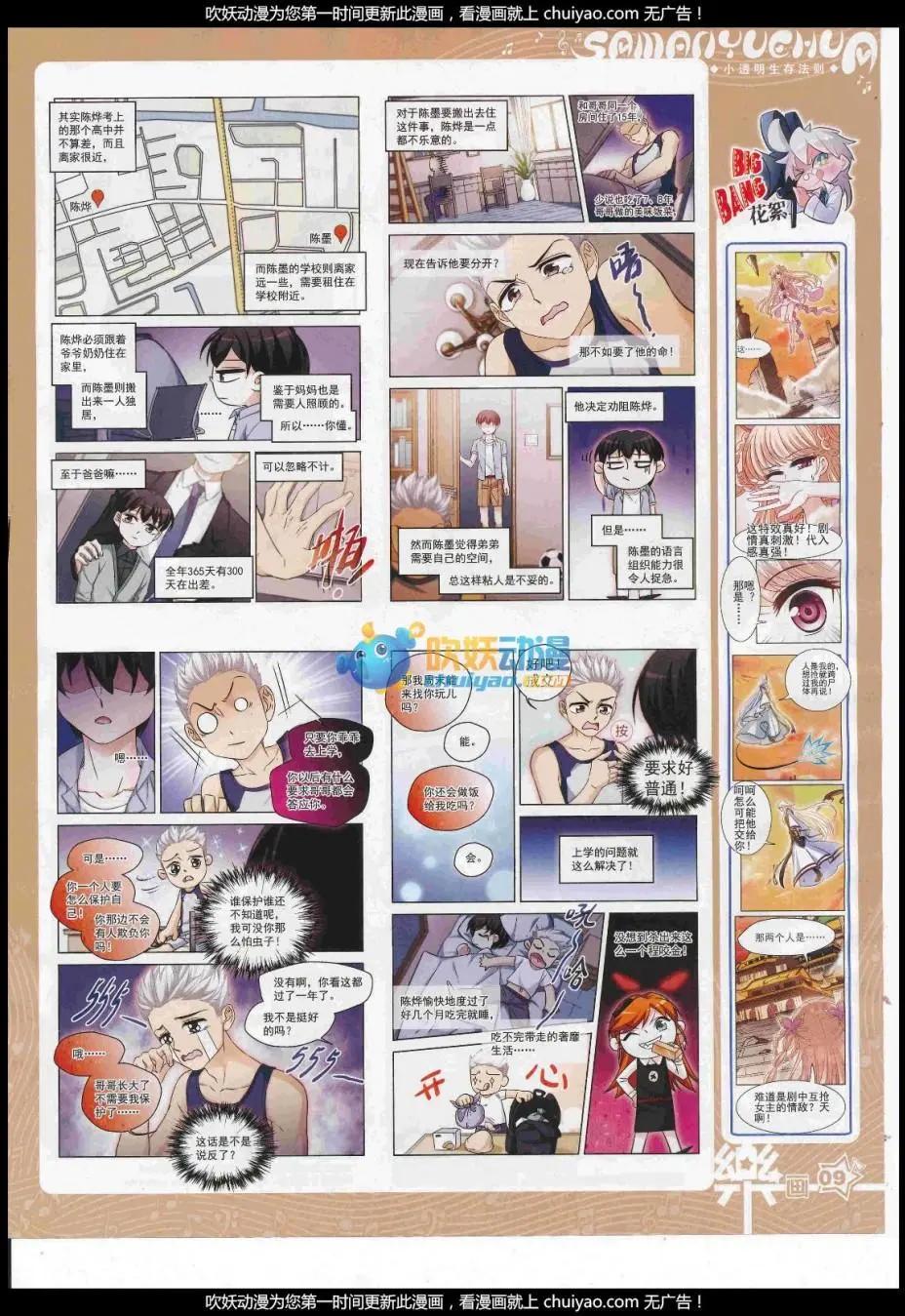 第121期(1/2)-第97话