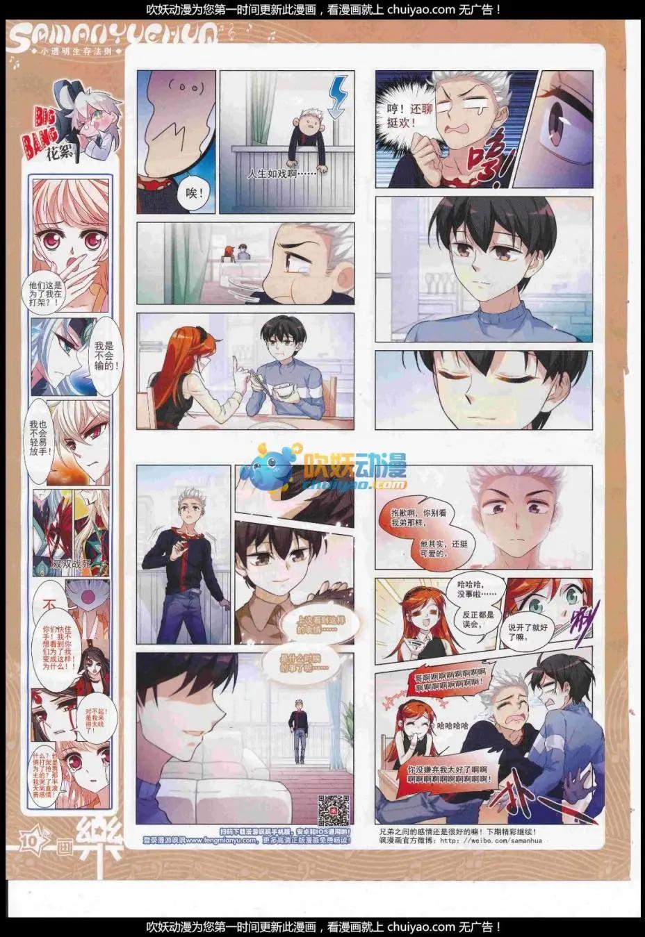 第121期(1/2)-第97话