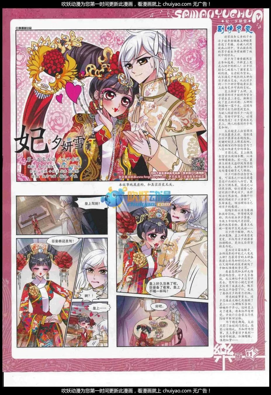 第121期(1/2)-第97话