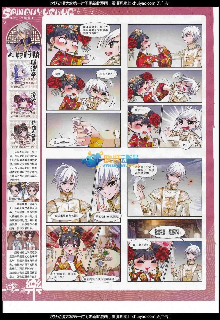 第121期(1/2)-第97话