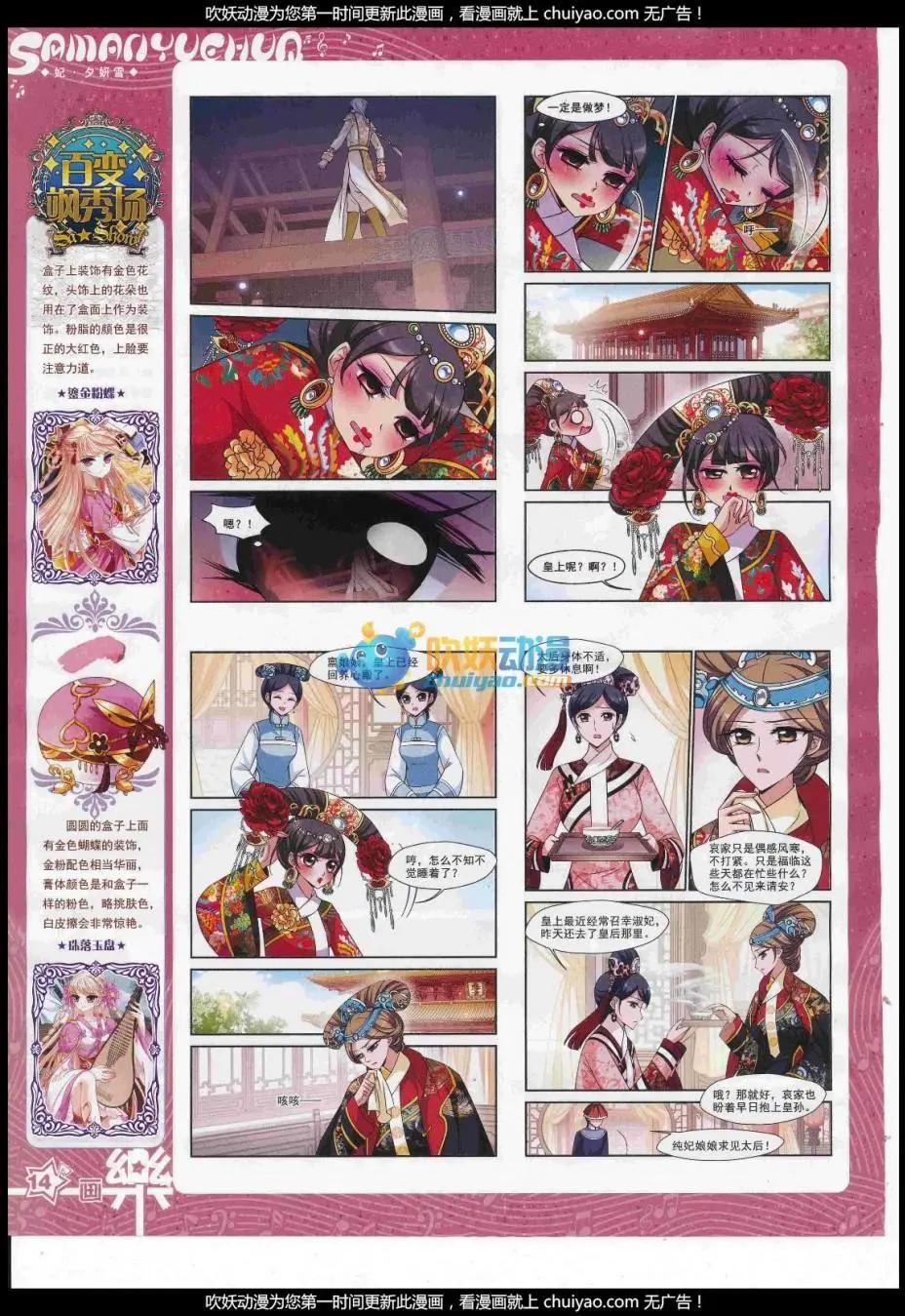 第121期(1/2)-第97话