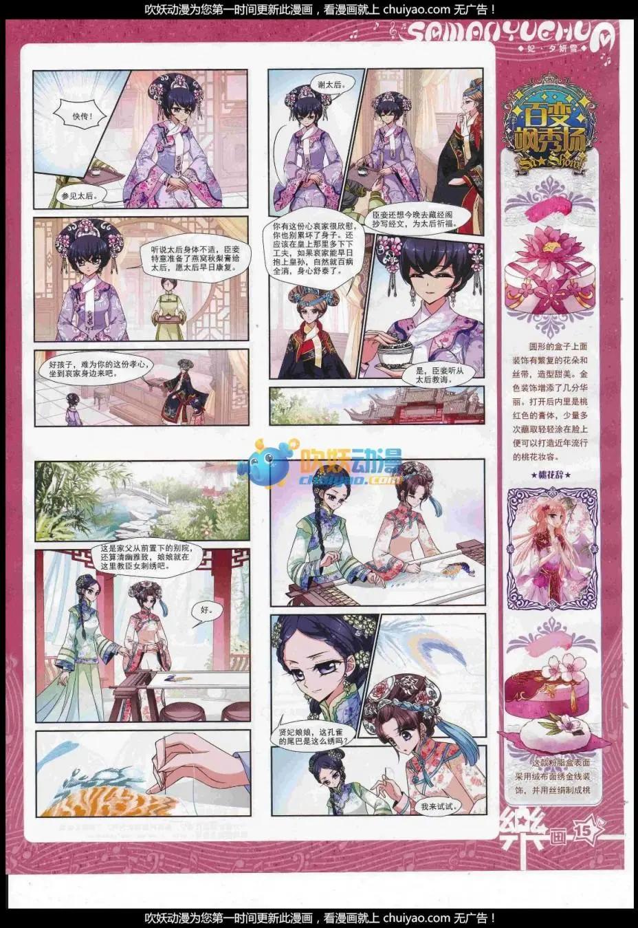 第121期(1/2)-第97话