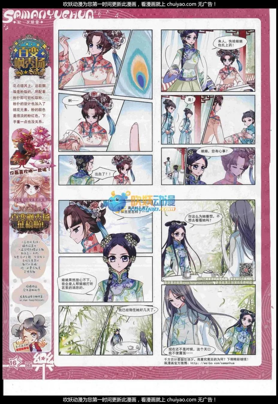 第121期(1/2)-第97话