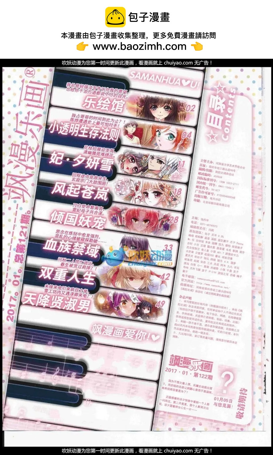 第121期(1/2)-第97话