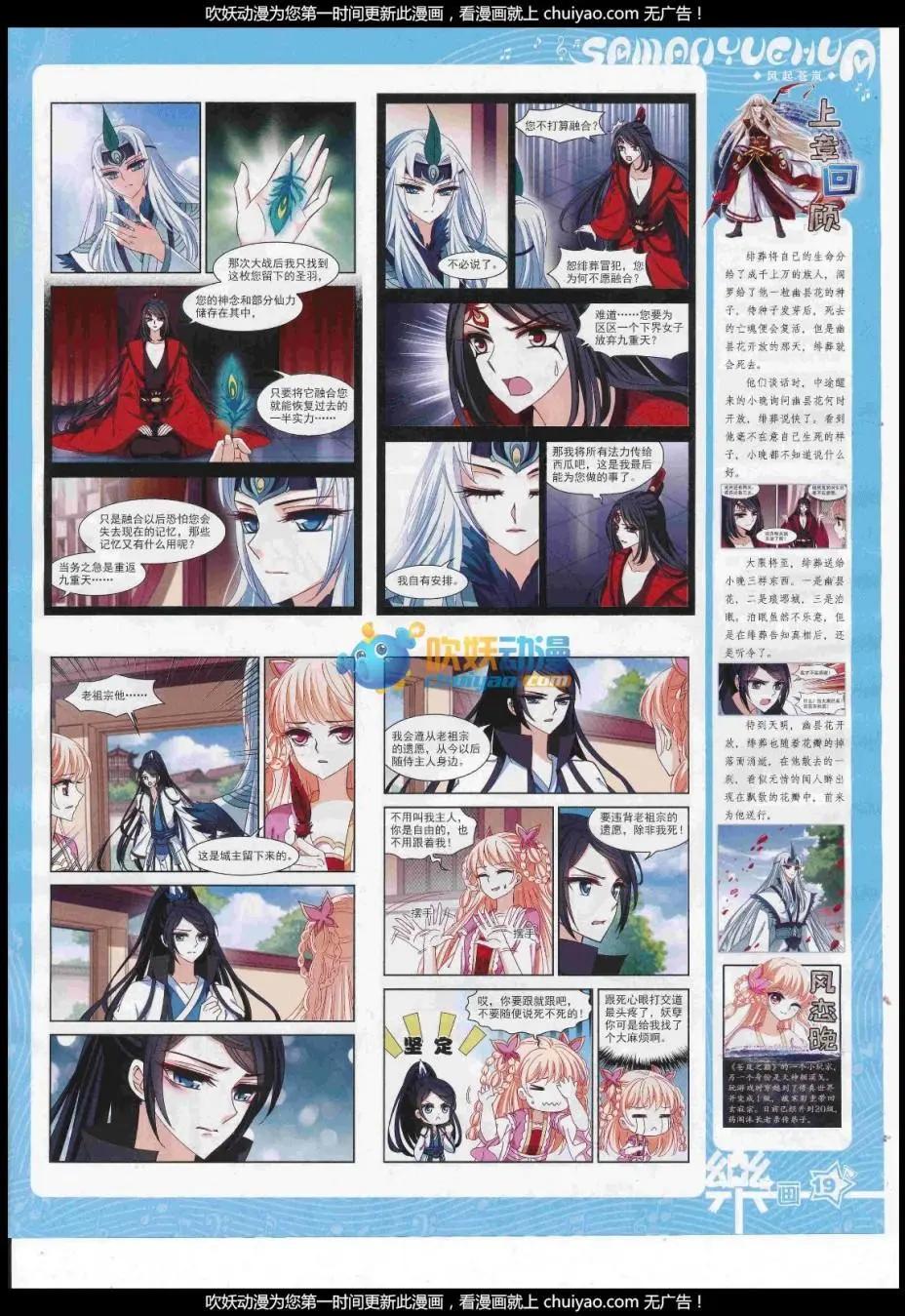 第121期(1/2)-第97话