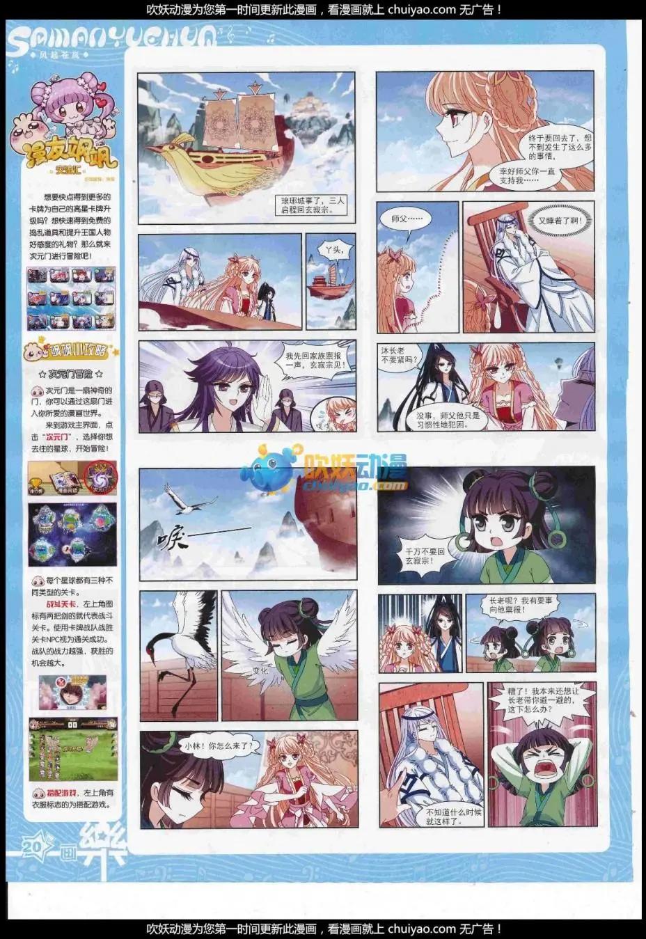 第121期(1/2)-第97话