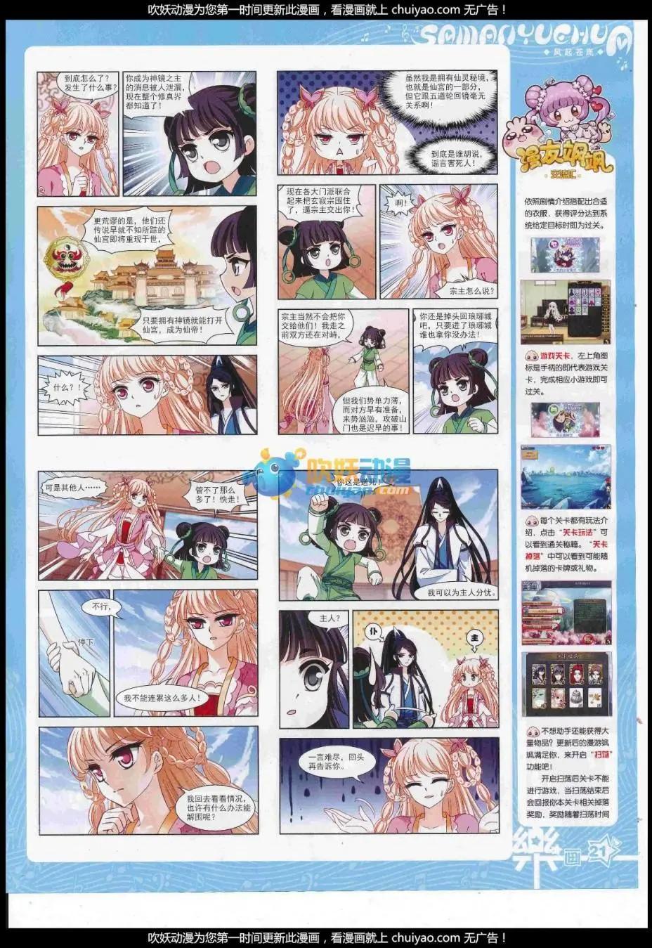 第121期(1/2)-第97话