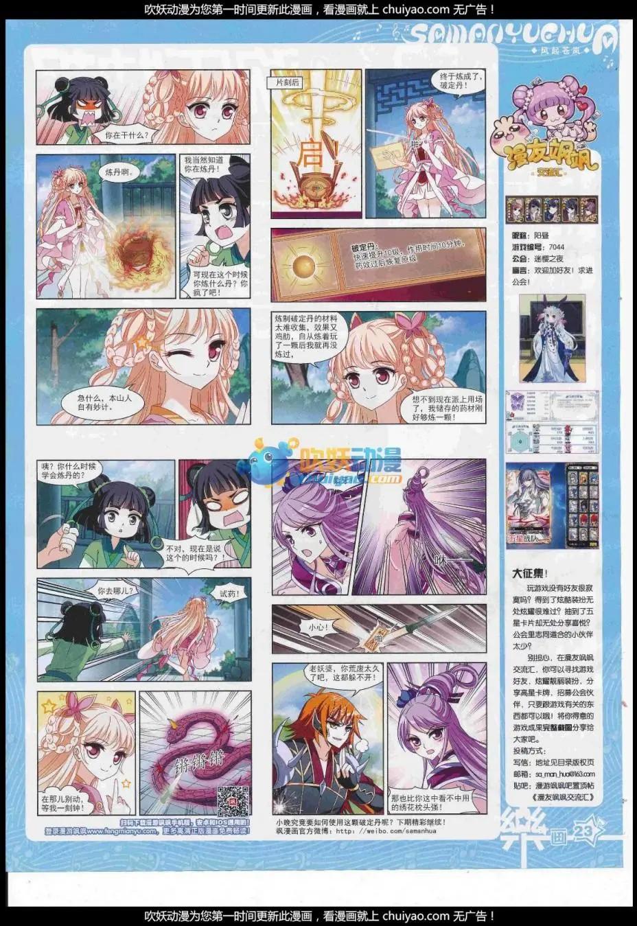 第121期(1/2)-第97话