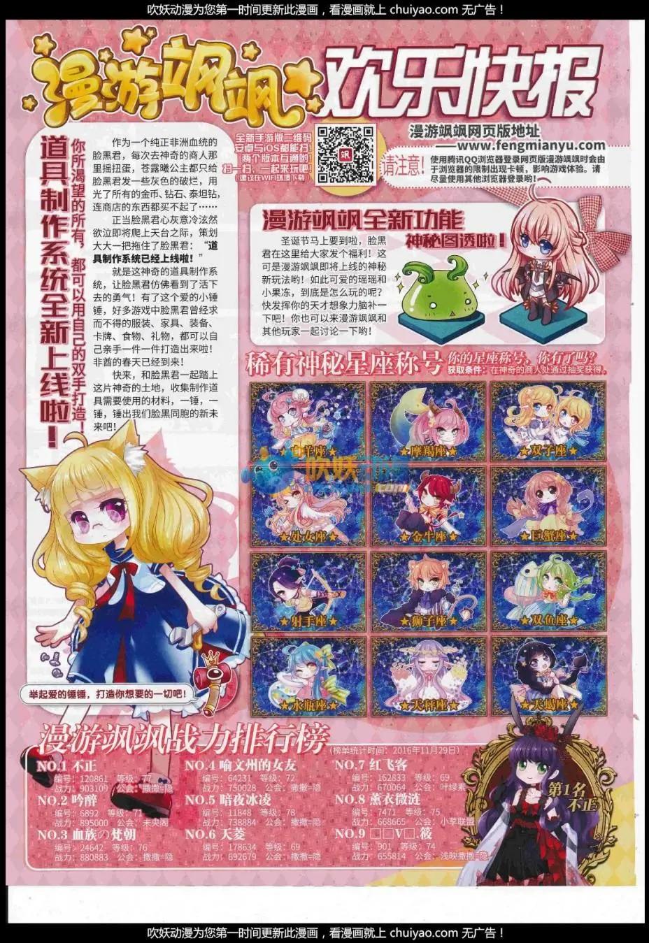 第121期(1/2)-第97话