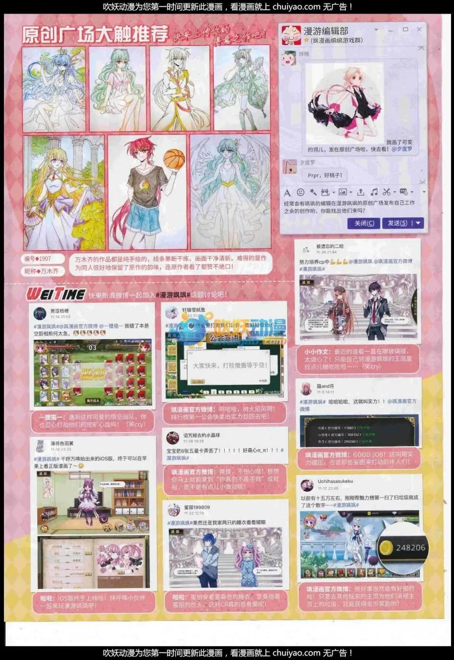 第121期(1/2)-第97话