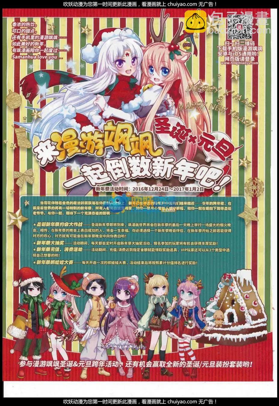 第121期(1/2)-第97话