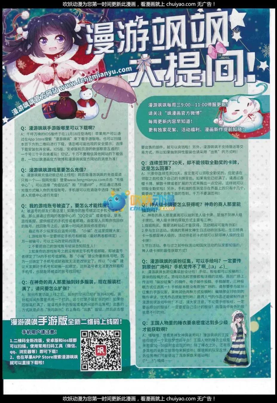 第121期(1/2)-第97话