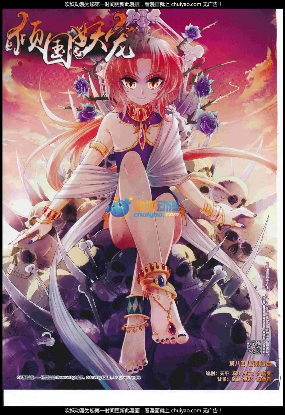 第121期(1/2)-第97话