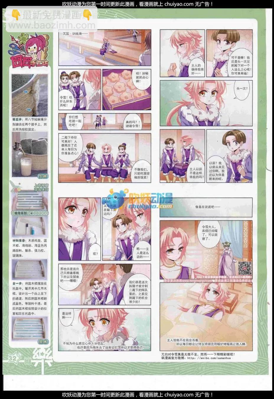 第121期(1/2)-第97话