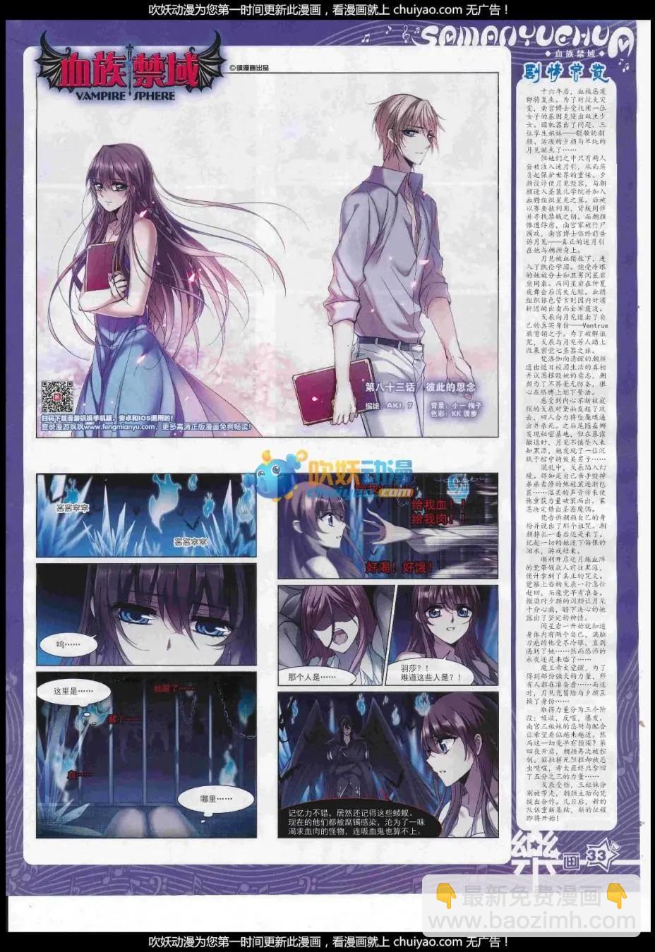 第121期(1/2)-第97话