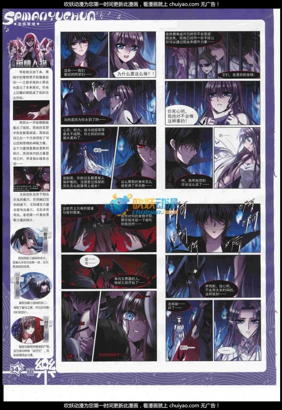 第121期(1/2)-第97话